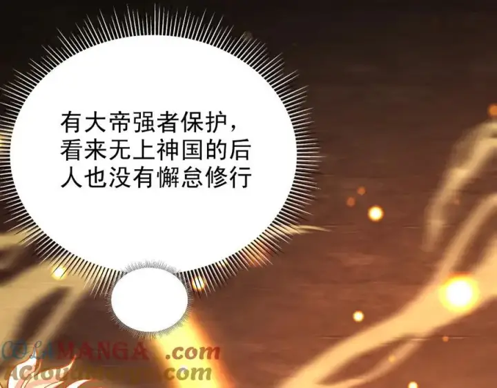 《开局震惊女帝老婆，我无敌了》第55话 吃进去的绝不吐出来图21