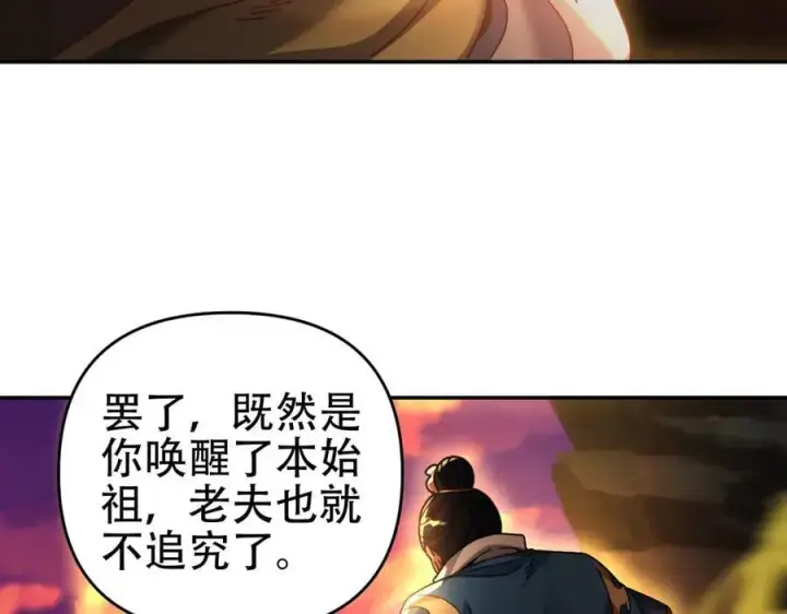 《开局震惊女帝老婆，我无敌了》第55话 吃进去的绝不吐出来图24