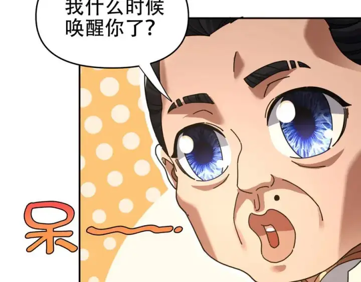 《开局震惊女帝老婆，我无敌了》第55话 吃进去的绝不吐出来图27