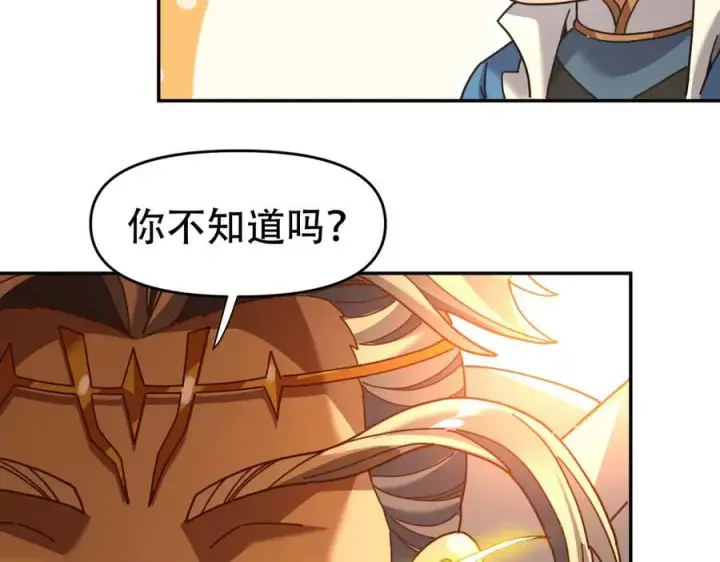 《开局震惊女帝老婆，我无敌了》第55话 吃进去的绝不吐出来图28