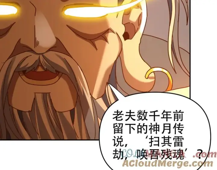《开局震惊女帝老婆，我无敌了》第55话 吃进去的绝不吐出来图29