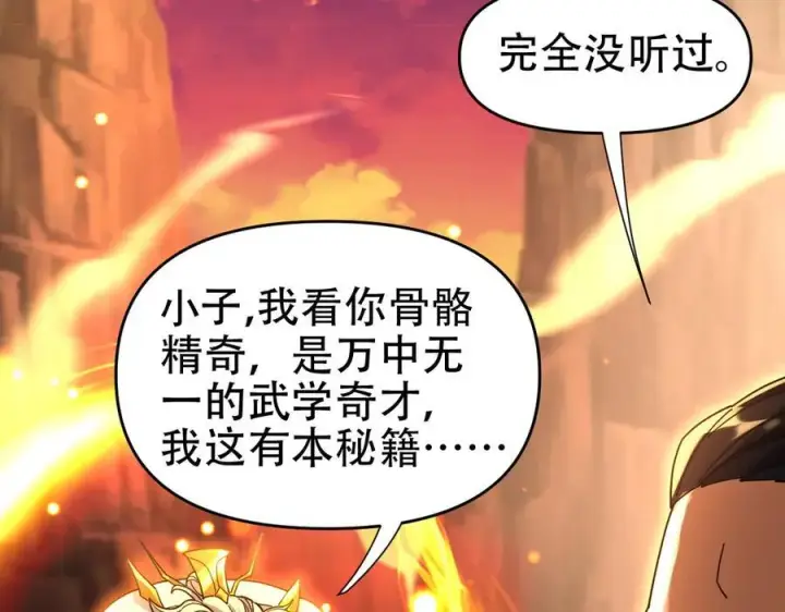 《开局震惊女帝老婆，我无敌了》第55话 吃进去的绝不吐出来图34