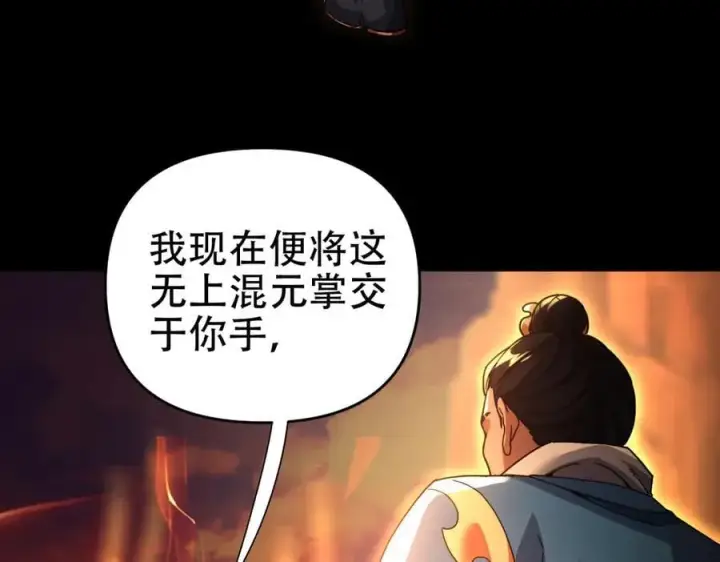《开局震惊女帝老婆，我无敌了》第55话 吃进去的绝不吐出来图48