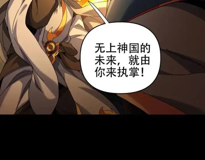 《开局震惊女帝老婆，我无敌了》第55话 吃进去的绝不吐出来图50