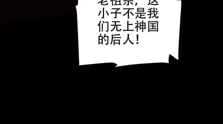 《开局震惊女帝老婆，我无敌了》第55话 吃进去的绝不吐出来图54