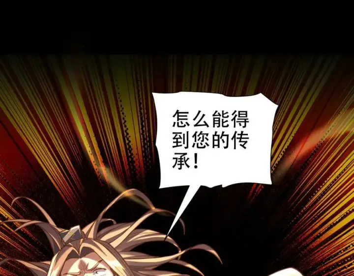 《开局震惊女帝老婆，我无敌了》第55话 吃进去的绝不吐出来图55