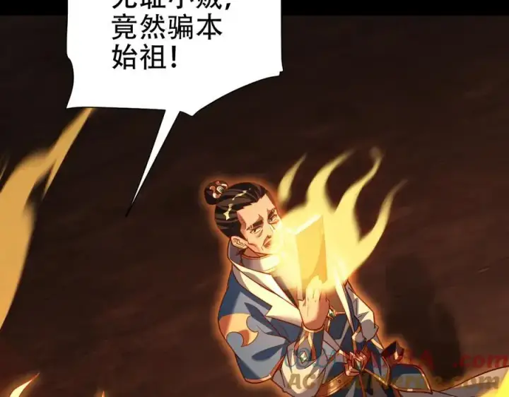 《开局震惊女帝老婆，我无敌了》第55话 吃进去的绝不吐出来图61