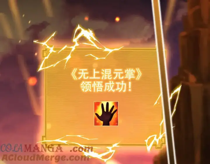 《开局震惊女帝老婆，我无敌了》第55话 吃进去的绝不吐出来图69