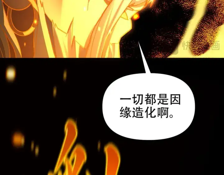 《开局震惊女帝老婆，我无敌了》第55话 吃进去的绝不吐出来图74