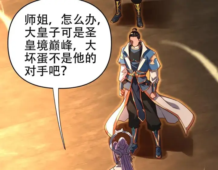 《开局震惊女帝老婆，我无敌了》第55话 吃进去的绝不吐出来图86