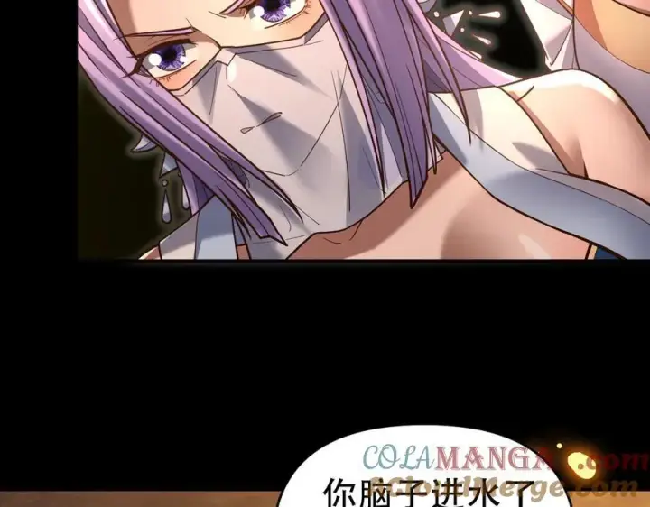 《开局震惊女帝老婆，我无敌了》第55话 吃进去的绝不吐出来图89