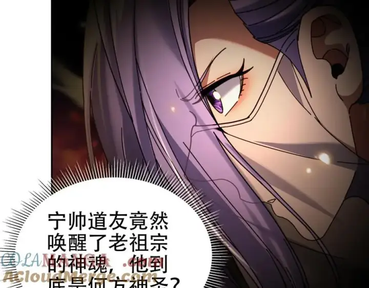 《开局震惊女帝老婆，我无敌了》第55话 吃进去的绝不吐出来图9