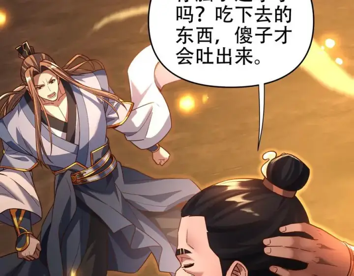 《开局震惊女帝老婆，我无敌了》第55话 吃进去的绝不吐出来图90