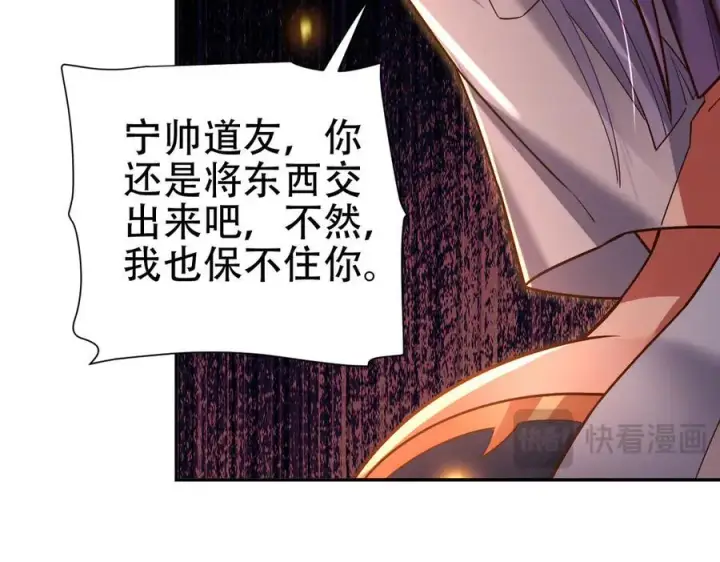 《开局震惊女帝老婆，我无敌了》第55话 吃进去的绝不吐出来图95