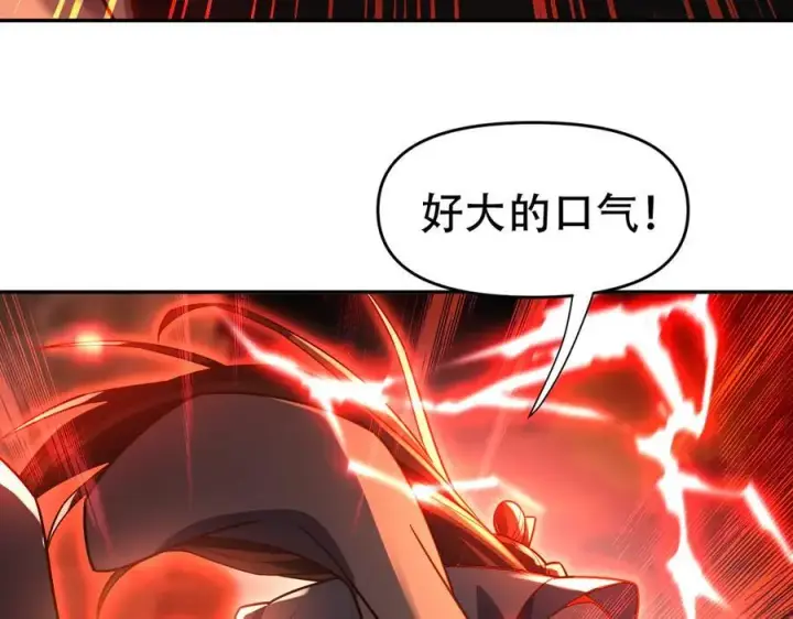 《开局震惊女帝老婆，我无敌了》第55话 吃进去的绝不吐出来图99