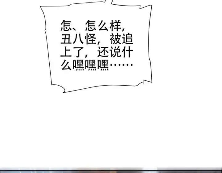 《开局震惊女帝老婆，我无敌了》第56话 追到我就让你嘿嘿嘿！图100