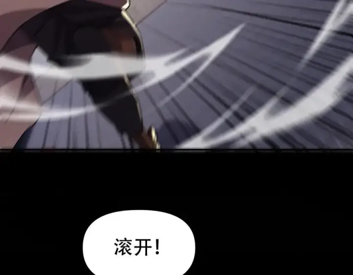 《开局震惊女帝老婆，我无敌了》第56话 追到我就让你嘿嘿嘿！图103