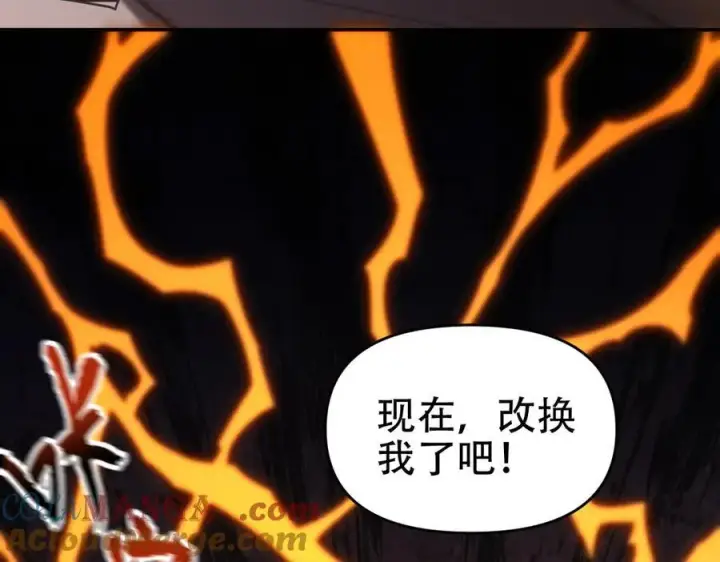 《开局震惊女帝老婆，我无敌了》第56话 追到我就让你嘿嘿嘿！图113