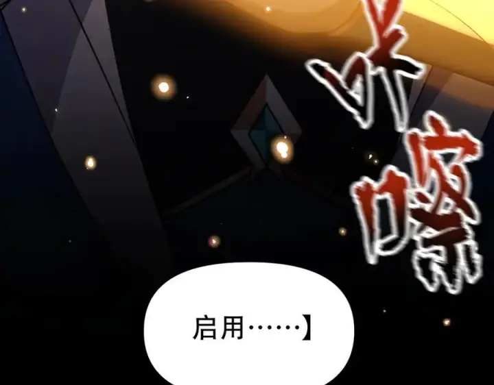 《开局震惊女帝老婆，我无敌了》第56话 追到我就让你嘿嘿嘿！图119