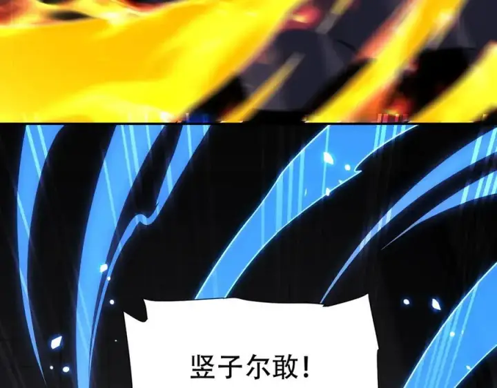 《开局震惊女帝老婆，我无敌了》第56话 追到我就让你嘿嘿嘿！图127