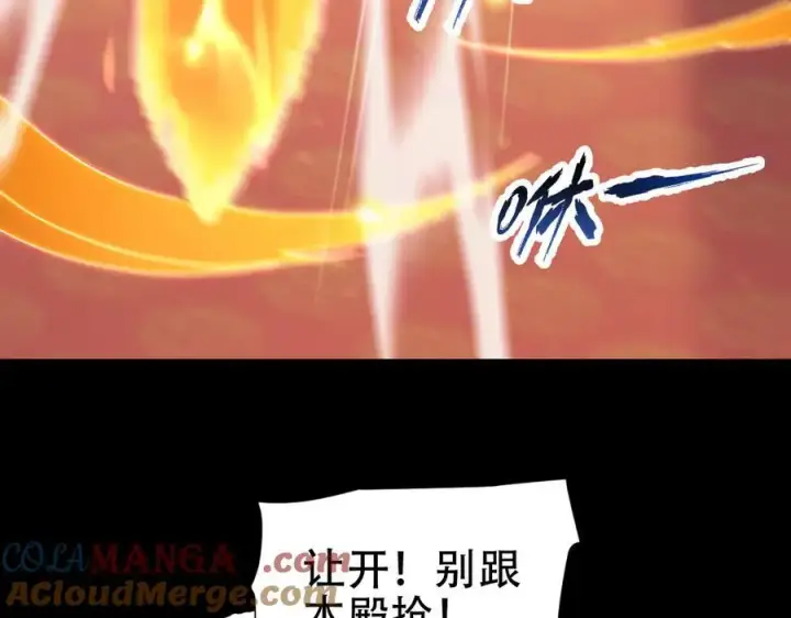 《开局震惊女帝老婆，我无敌了》第56话 追到我就让你嘿嘿嘿！图13