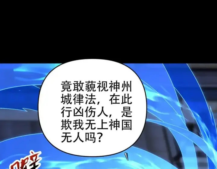 《开局震惊女帝老婆，我无敌了》第56话 追到我就让你嘿嘿嘿！图132