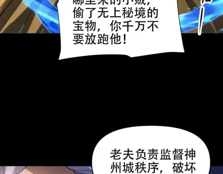 《开局震惊女帝老婆，我无敌了》第56话 追到我就让你嘿嘿嘿！图135