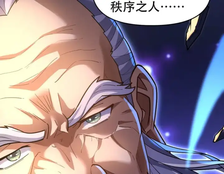 《开局震惊女帝老婆，我无敌了》第56话 追到我就让你嘿嘿嘿！图136