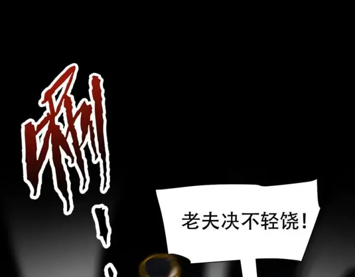 《开局震惊女帝老婆，我无敌了》第56话 追到我就让你嘿嘿嘿！图138