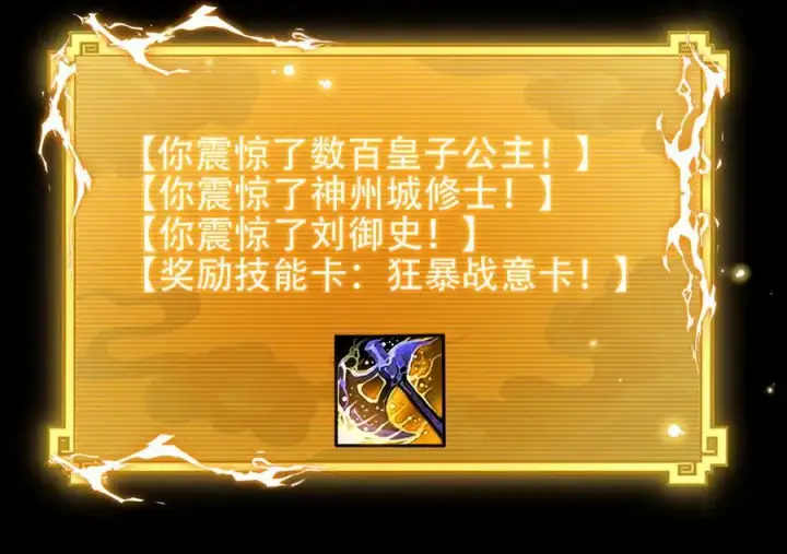 《开局震惊女帝老婆，我无敌了》第56话 追到我就让你嘿嘿嘿！图156