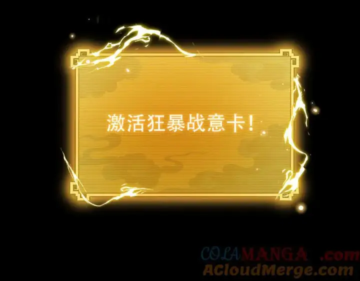 《开局震惊女帝老婆，我无敌了》第56话 追到我就让你嘿嘿嘿！图157