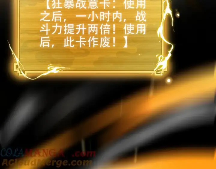 《开局震惊女帝老婆，我无敌了》第56话 追到我就让你嘿嘿嘿！图165