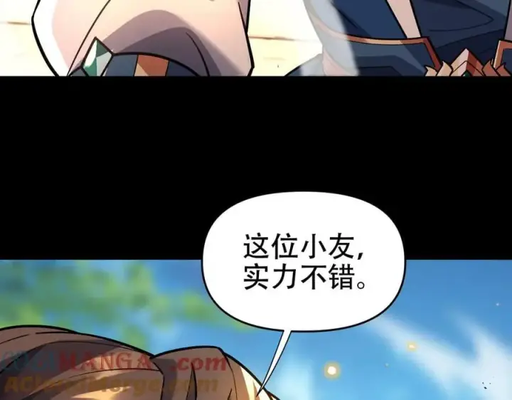 《开局震惊女帝老婆，我无敌了》第56话 追到我就让你嘿嘿嘿！图177