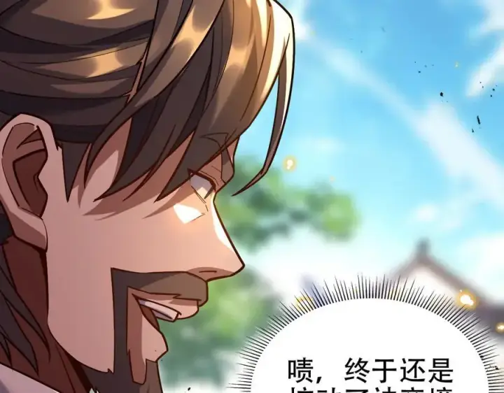《开局震惊女帝老婆，我无敌了》第56话 追到我就让你嘿嘿嘿！图178