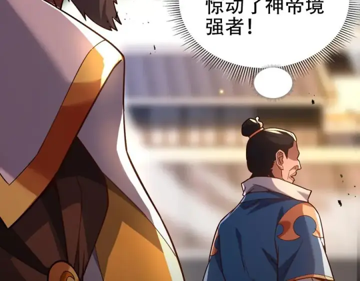 《开局震惊女帝老婆，我无敌了》第56话 追到我就让你嘿嘿嘿！图179