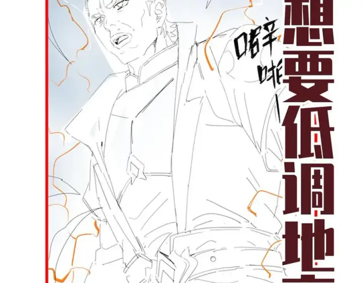 《开局震惊女帝老婆，我无敌了》第56话 追到我就让你嘿嘿嘿！图184