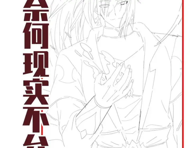 《开局震惊女帝老婆，我无敌了》第56话 追到我就让你嘿嘿嘿！图187