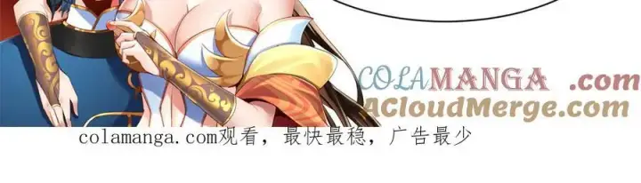 《开局震惊女帝老婆，我无敌了》第56话 追到我就让你嘿嘿嘿！图189