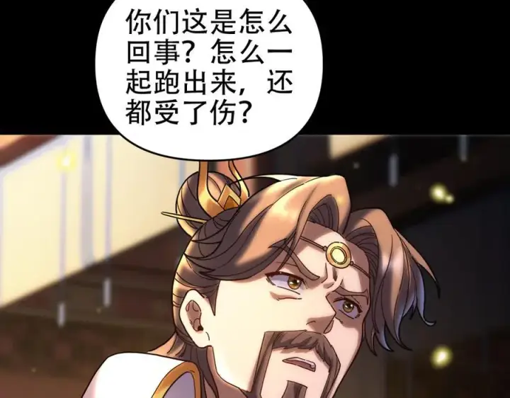 《开局震惊女帝老婆，我无敌了》第56话 追到我就让你嘿嘿嘿！图22