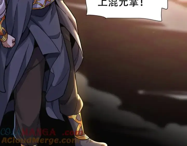 《开局震惊女帝老婆，我无敌了》第56话 追到我就让你嘿嘿嘿！图29