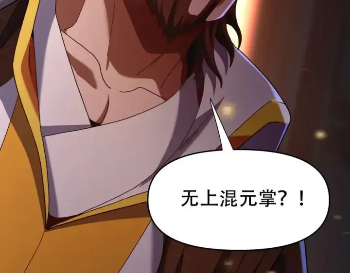 《开局震惊女帝老婆，我无敌了》第56话 追到我就让你嘿嘿嘿！图32