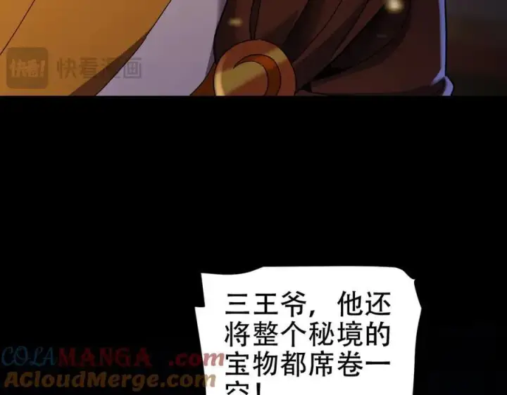 《开局震惊女帝老婆，我无敌了》第56话 追到我就让你嘿嘿嘿！图33
