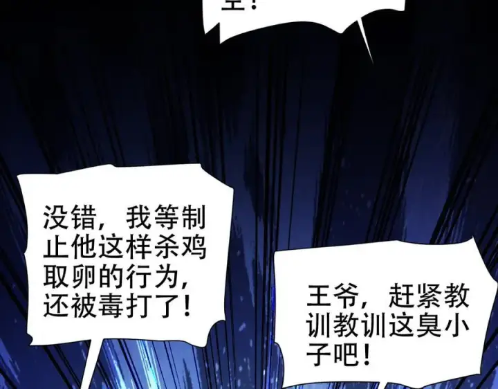 《开局震惊女帝老婆，我无敌了》第56话 追到我就让你嘿嘿嘿！图34