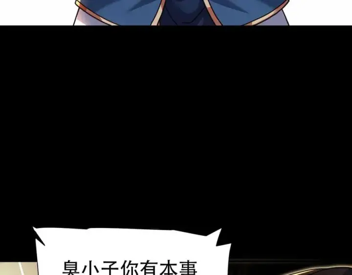 《开局震惊女帝老婆，我无敌了》第56话 追到我就让你嘿嘿嘿！图40