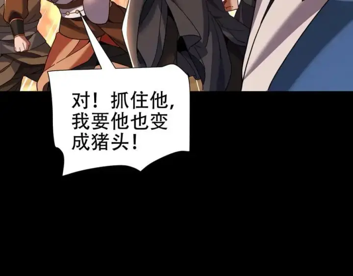 《开局震惊女帝老婆，我无敌了》第56话 追到我就让你嘿嘿嘿！图43