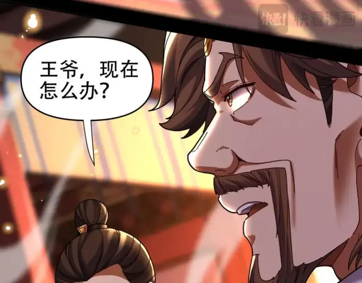 《开局震惊女帝老婆，我无敌了》第56话 追到我就让你嘿嘿嘿！图52