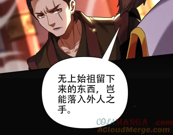 《开局震惊女帝老婆，我无敌了》第56话 追到我就让你嘿嘿嘿！图53