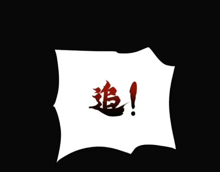 《开局震惊女帝老婆，我无敌了》第56话 追到我就让你嘿嘿嘿！图54