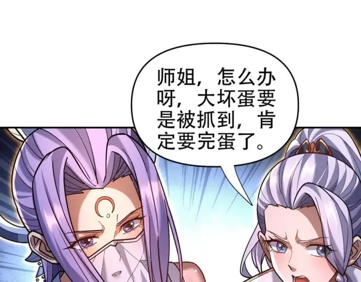 《开局震惊女帝老婆，我无敌了》第56话 追到我就让你嘿嘿嘿！图56