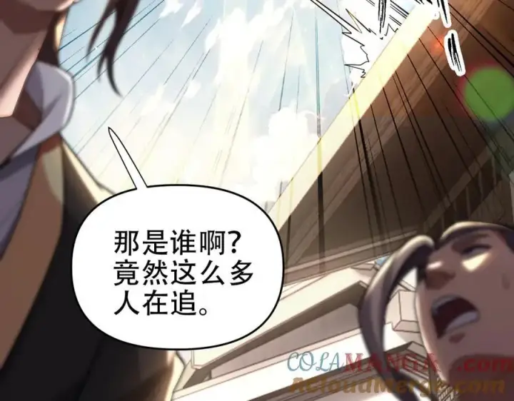 《开局震惊女帝老婆，我无敌了》第56话 追到我就让你嘿嘿嘿！图61